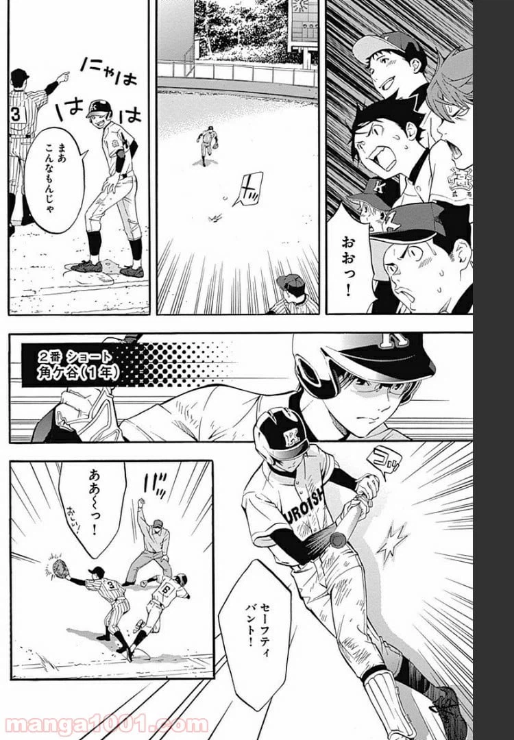 ページ 14 — 第3.2話