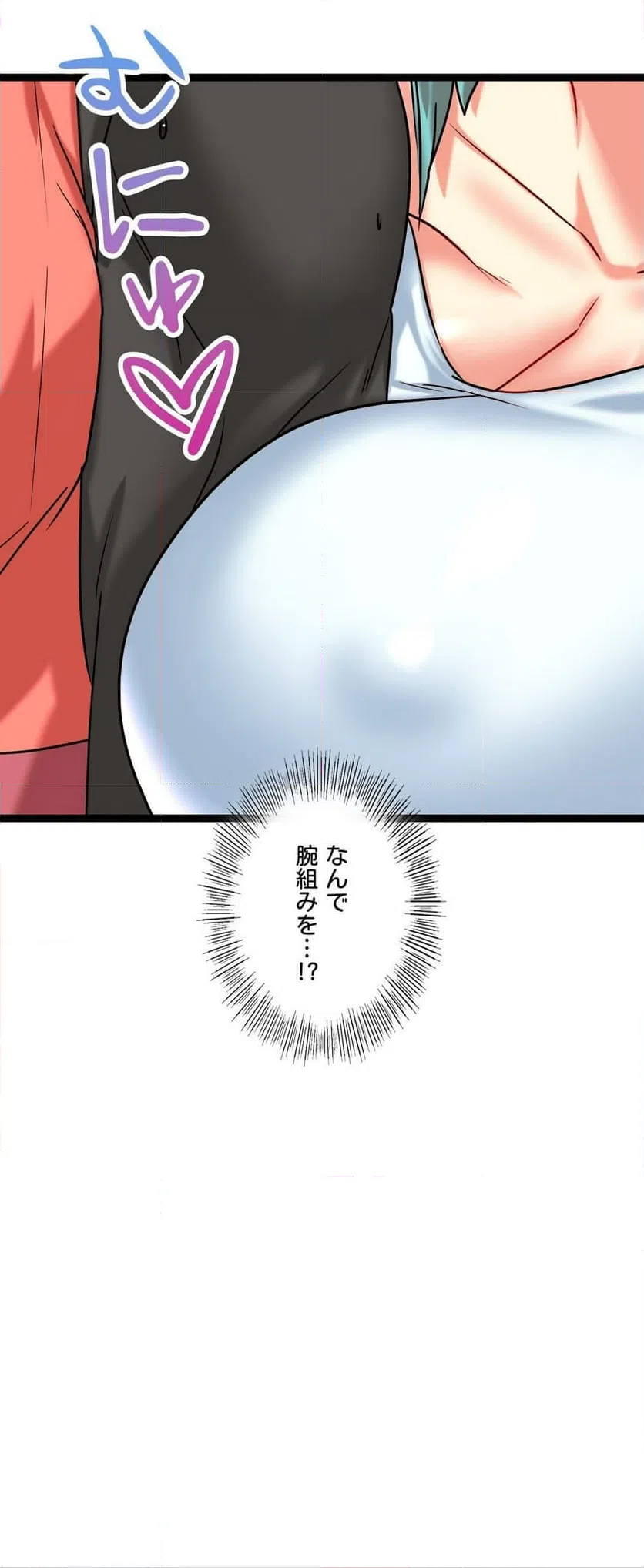 ページ 11 — 第6話