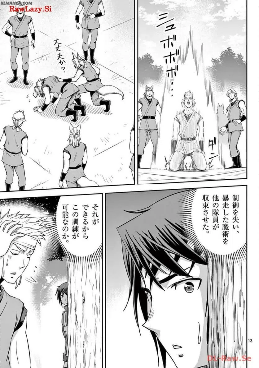 ページ 13 — 第48話