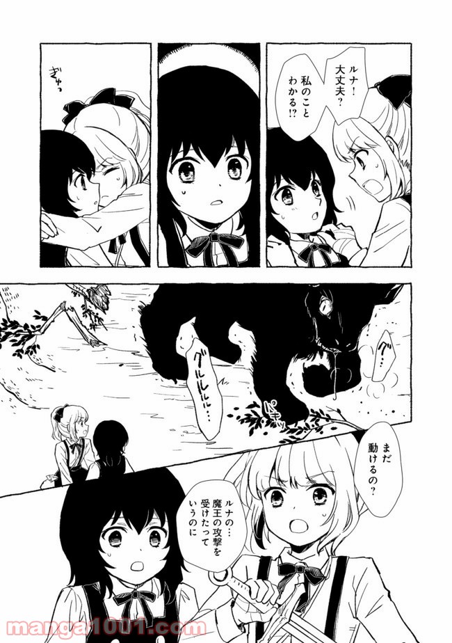 ページ 11 — 第10.2話