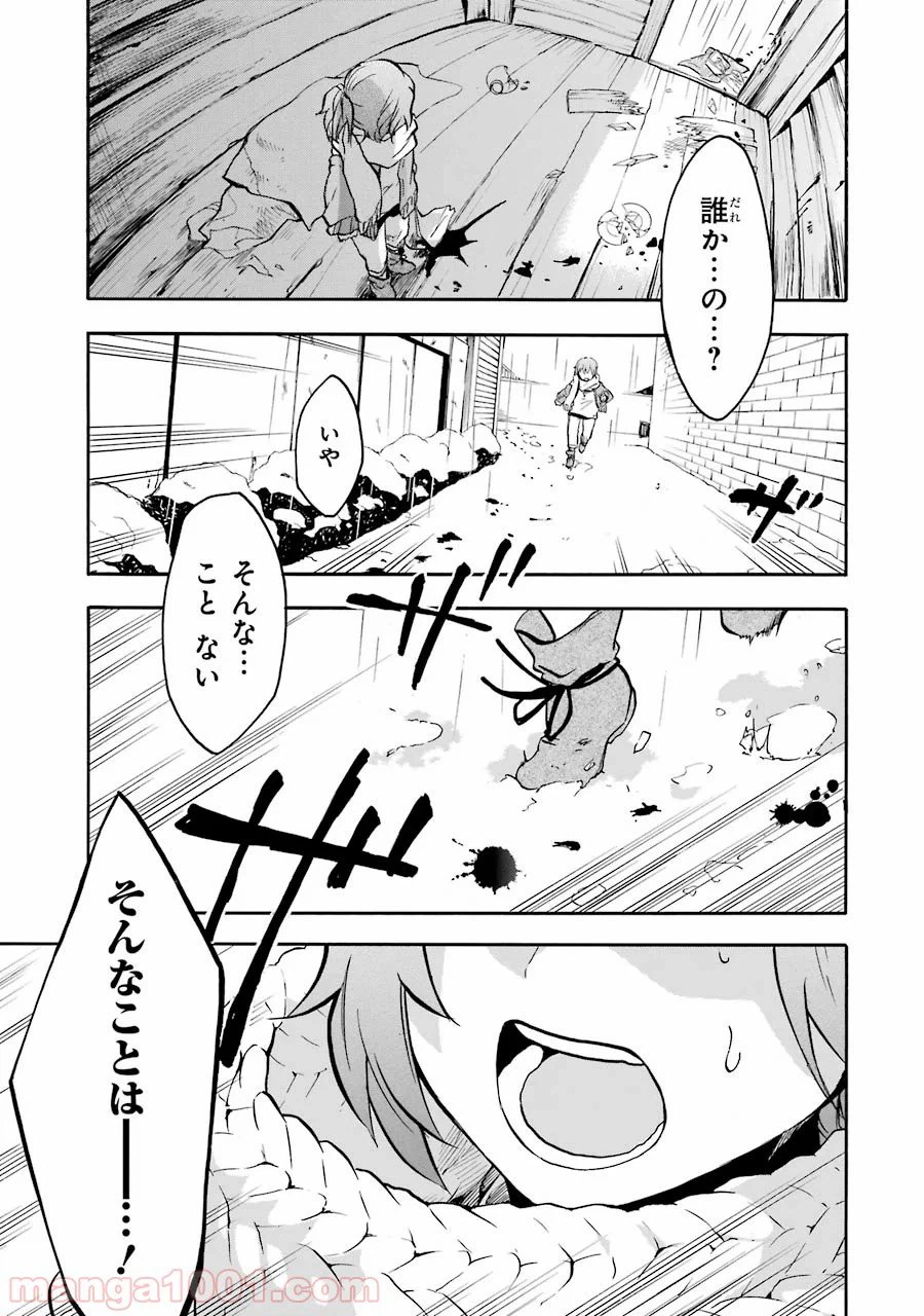 ページ 21 — 第37話