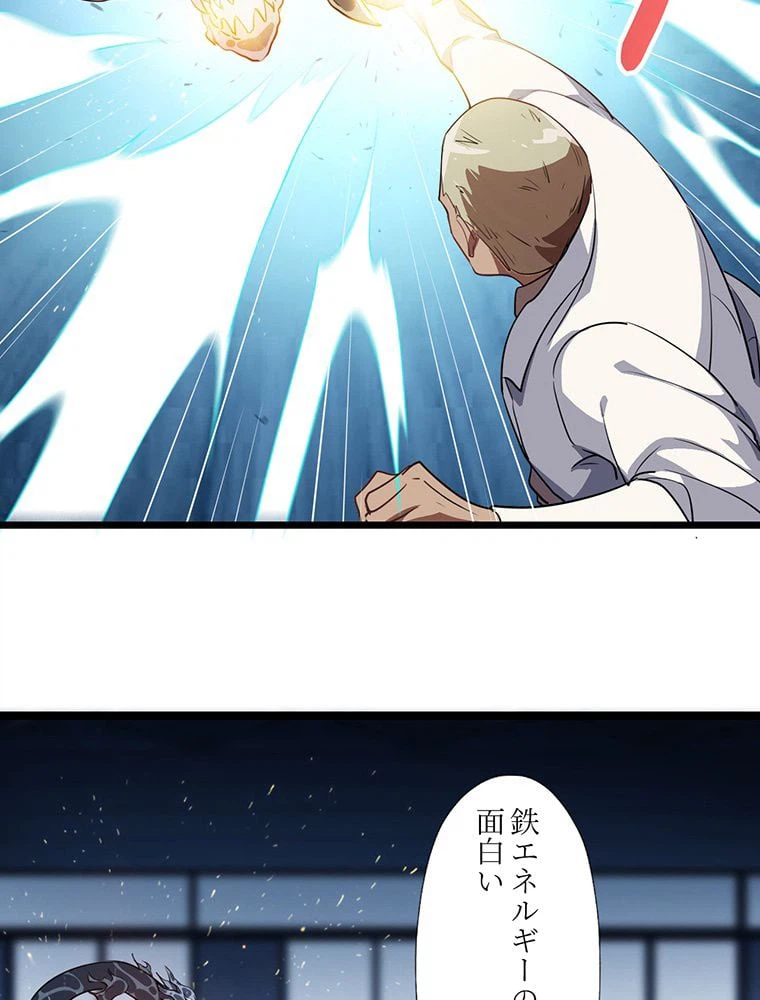 ページ 46 — 第21話