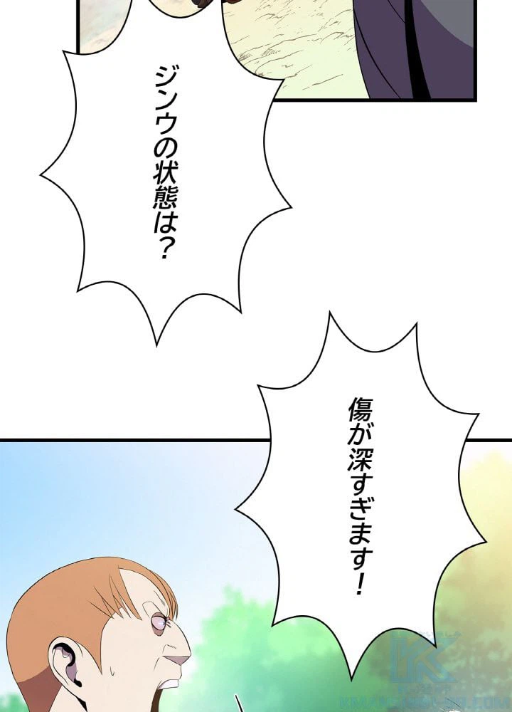 ページ 29 — 第22話