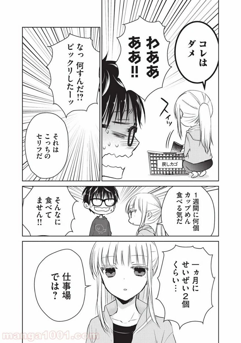 ページ 5 — 第22話