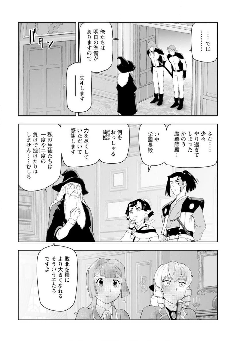ページ 12 — 第53話