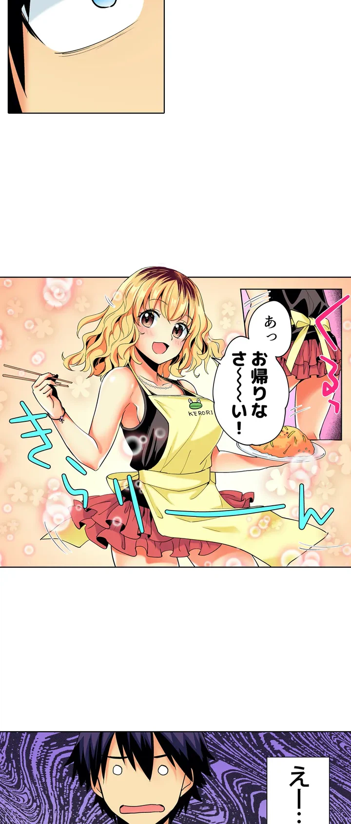 ページ 21 — 第3話