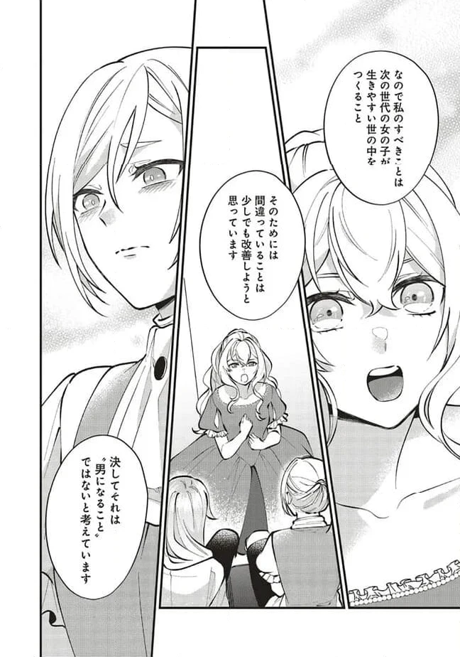 ページ 17 — 第14.2話