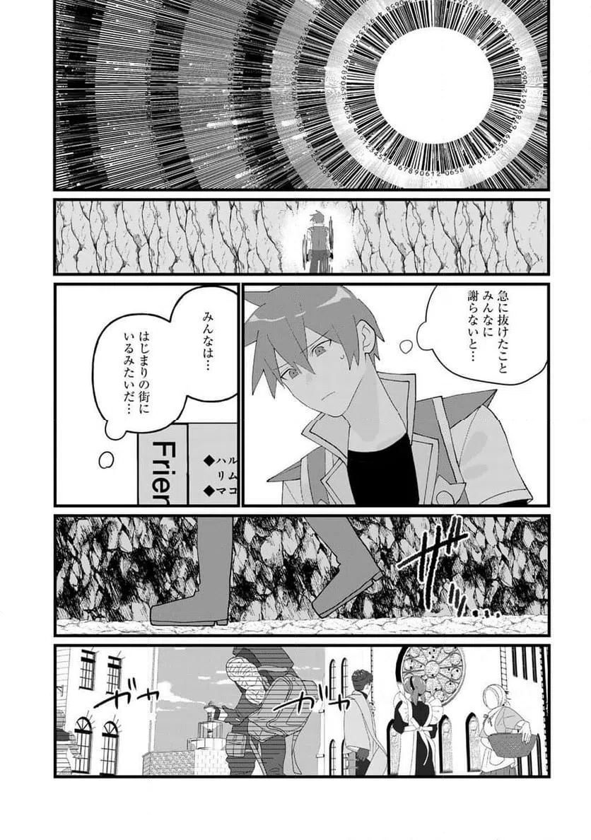 ページ 7 — 第31話