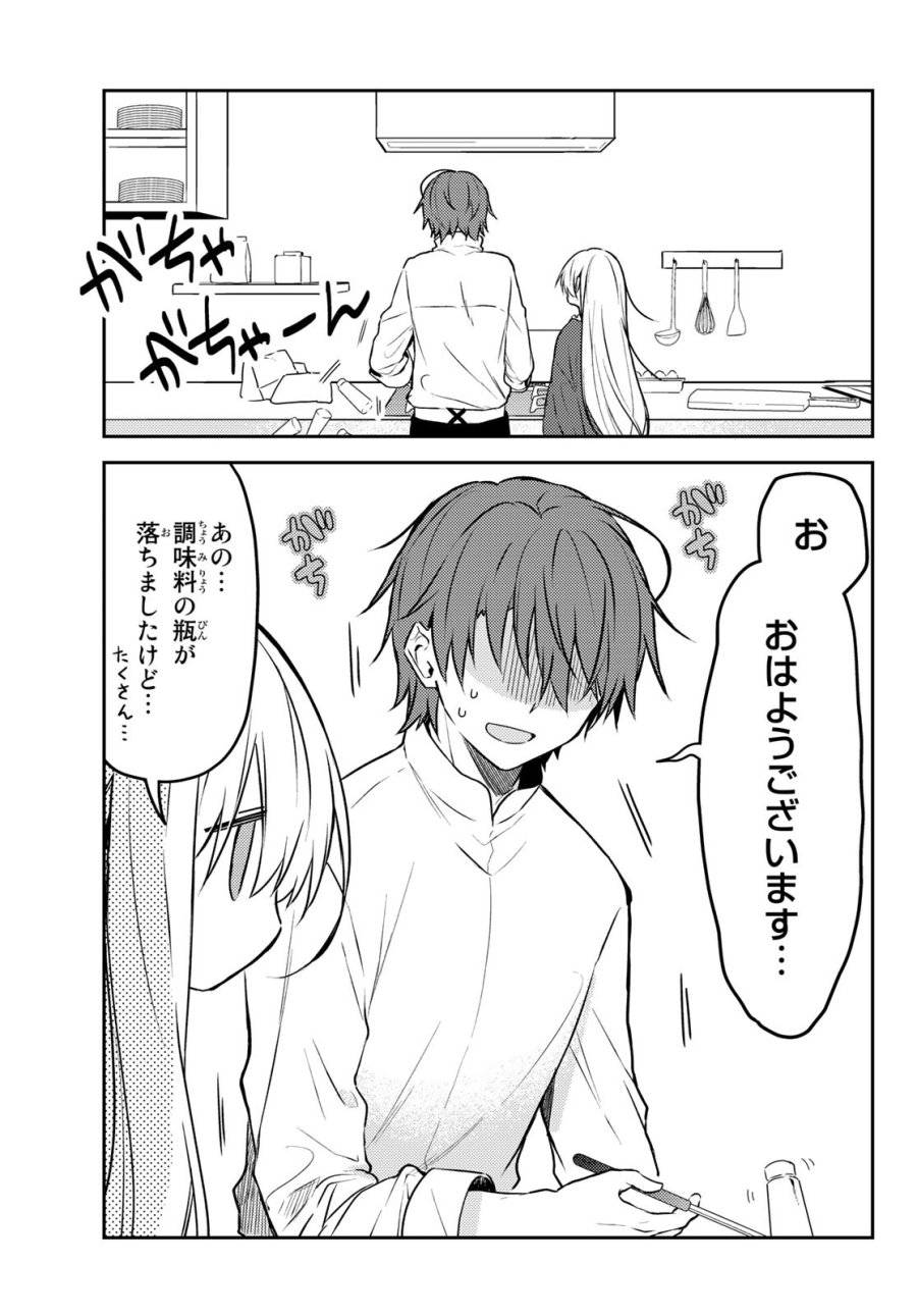 ページ 7 — 第56話