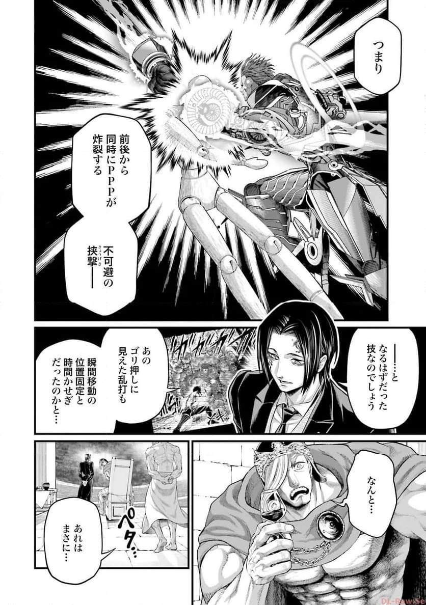 ページ 6 — 第77話