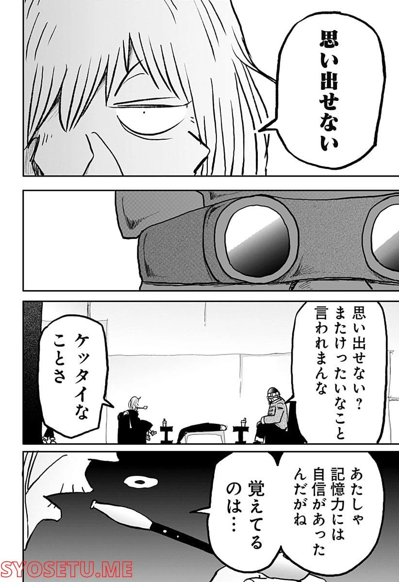 ページ 22 — 第24話
