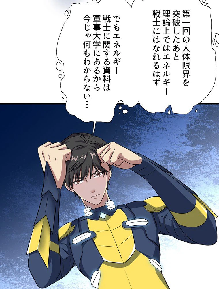 ページ 40 — 第33話