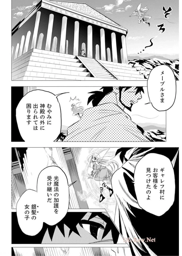 ページ 23 — 第4話