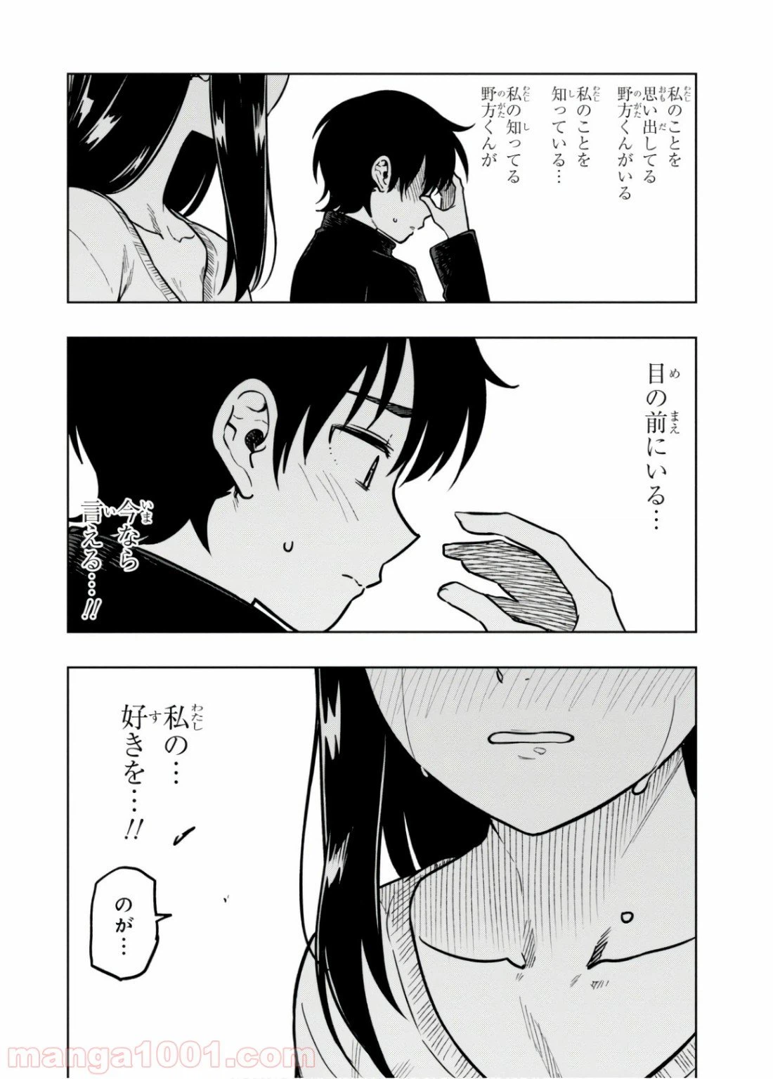 ページ 22 — 第18話