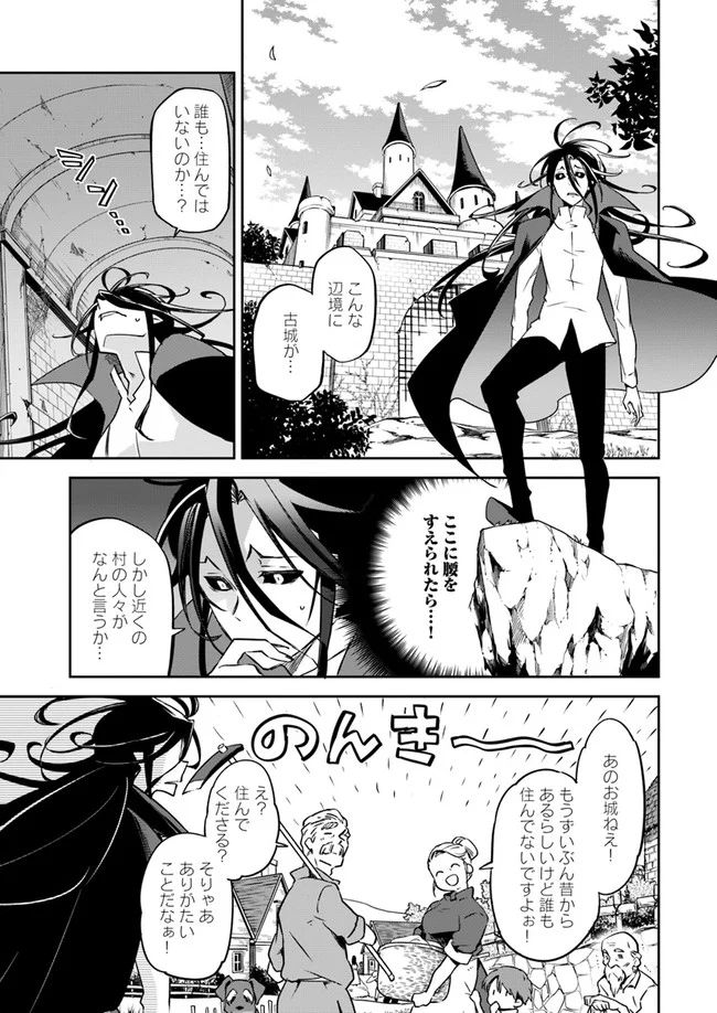 ページ 15 — 第1話