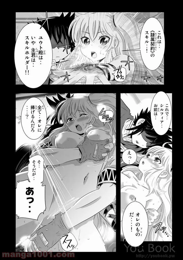 ページ 12 — 第8話