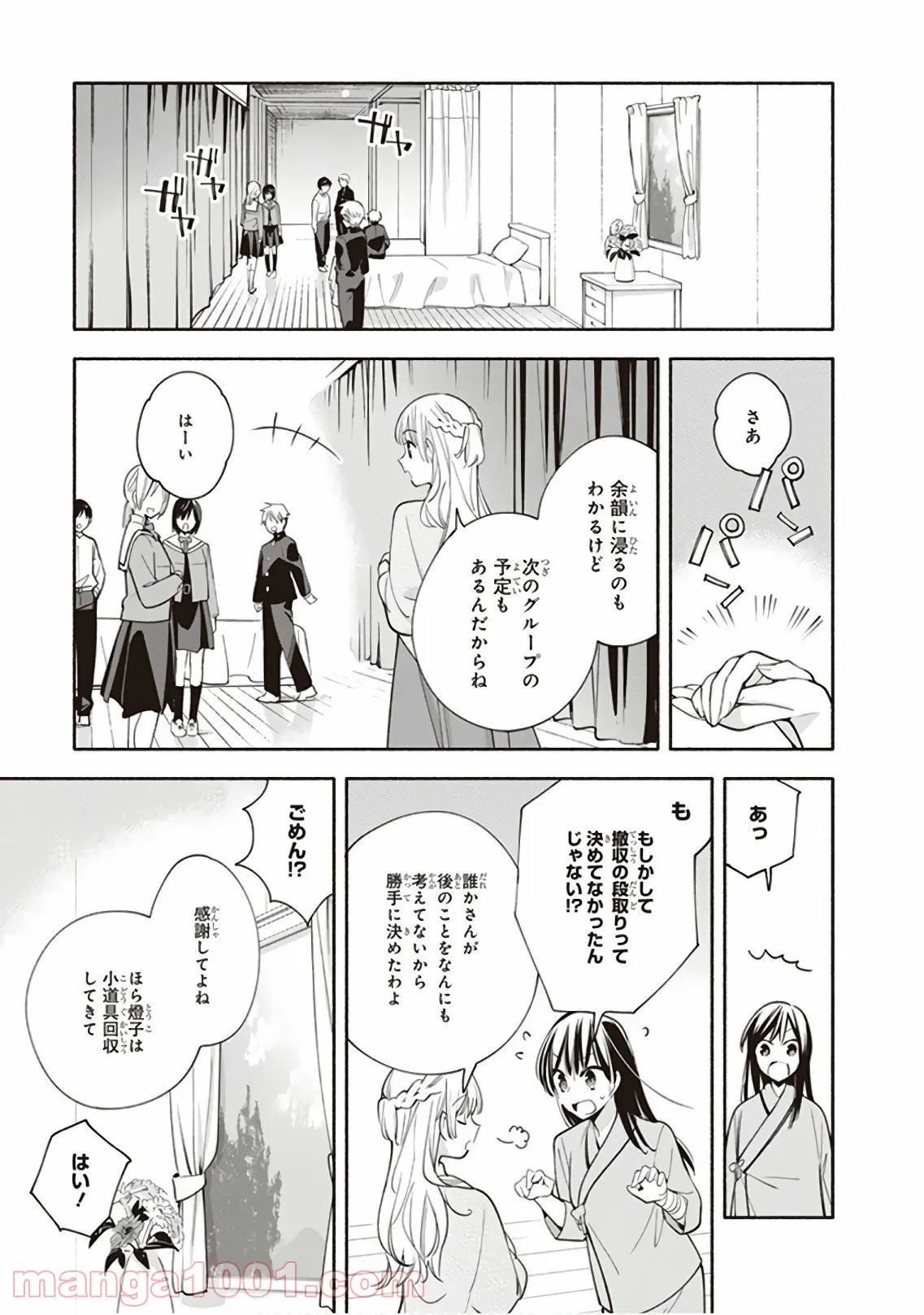 ページ 37 — 第31話