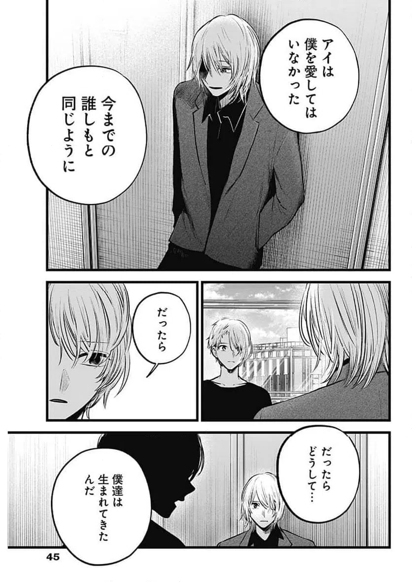 ページ 7 — 第154話
