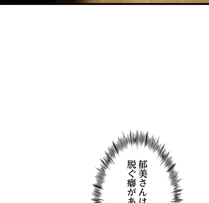ページ 24 — 第5話