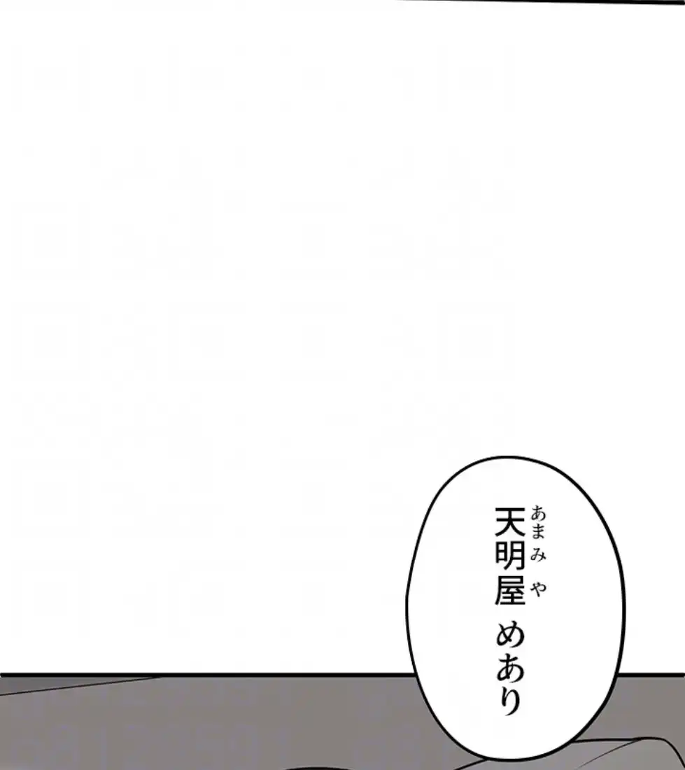 ページ 25 — 第7話