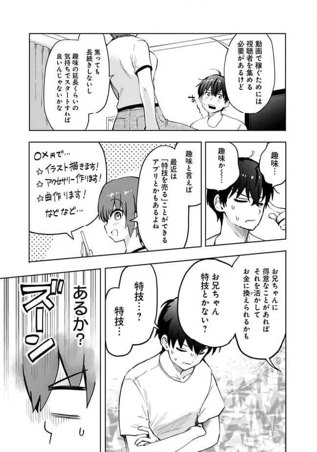 ページ 11 — 第13話