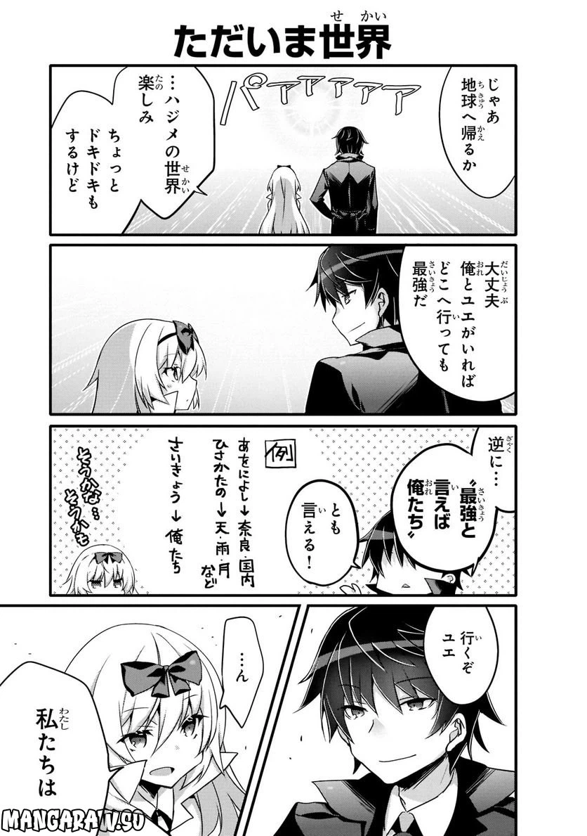 ページ 11 — 第61話