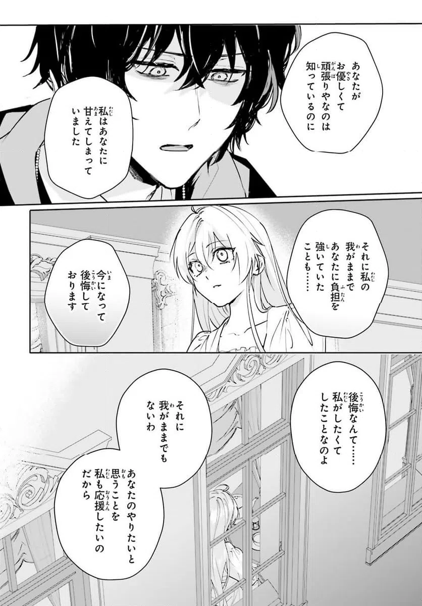 ページ 6 — 第16話