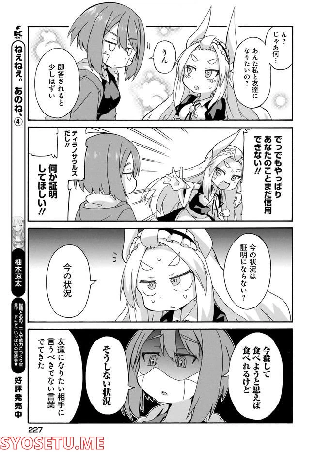 ページ 9 — 第1話