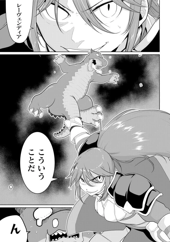 ページ 5 — 第13.1話