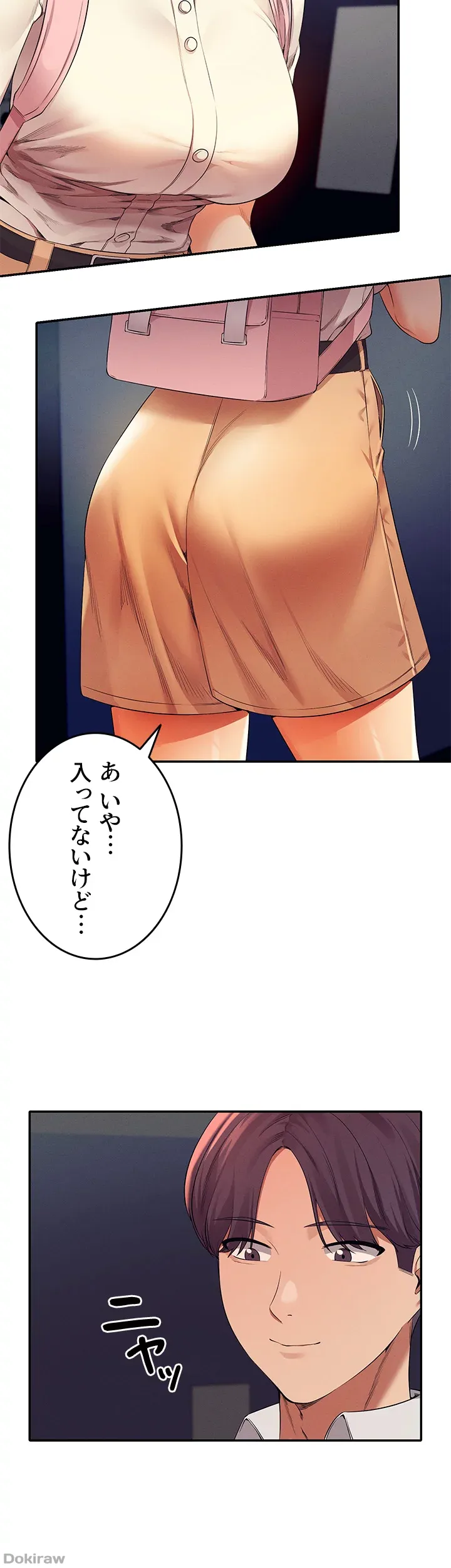 ページ 11 — 第44話