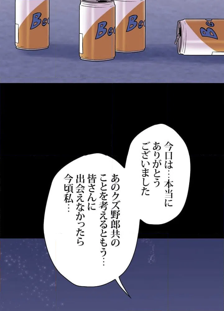 ページ 21 — 第45話