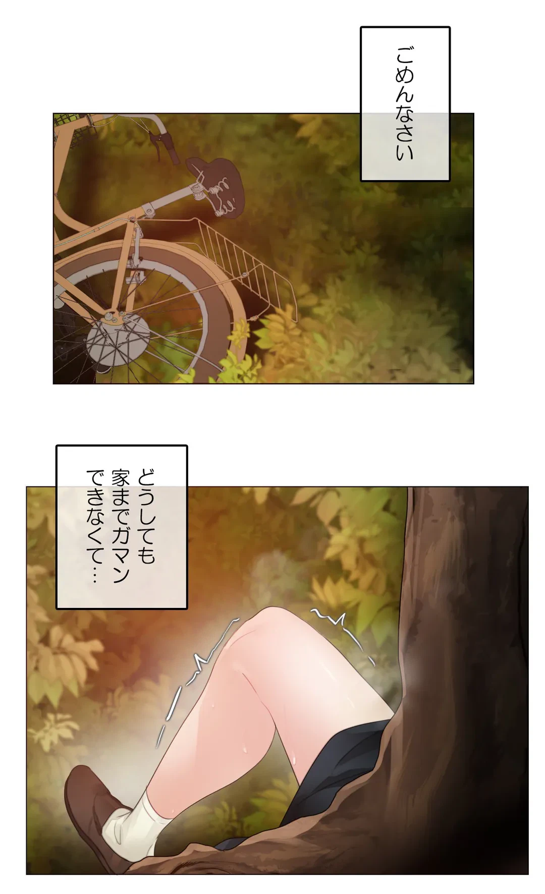 ページ 23 — 第114話