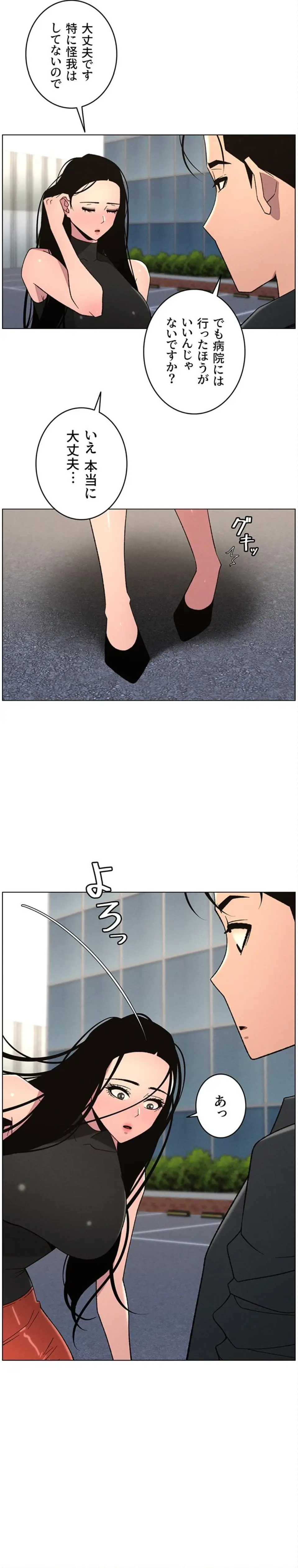 ページ 4 — 第110話