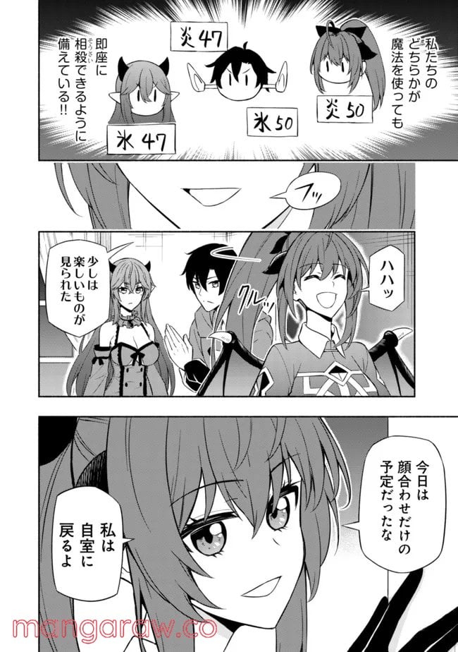 ページ 10 — 第3話