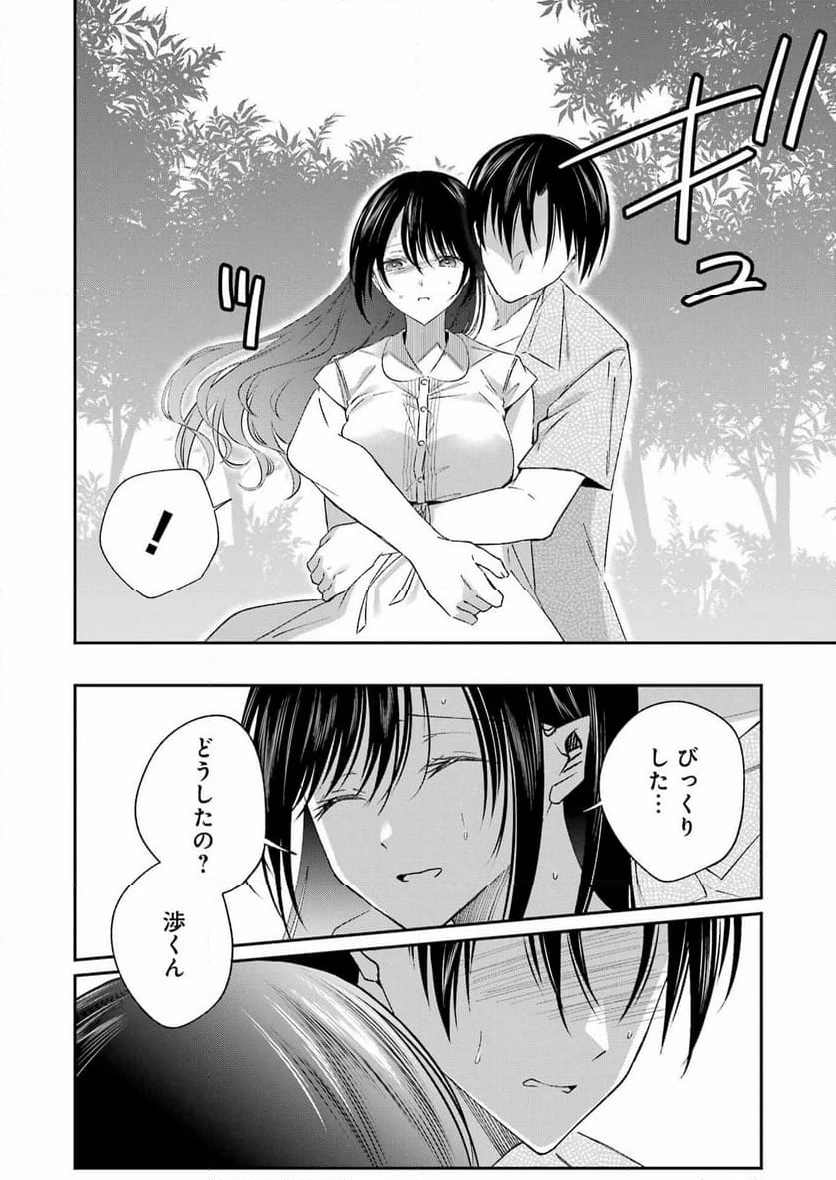 ページ 10 — 第25話