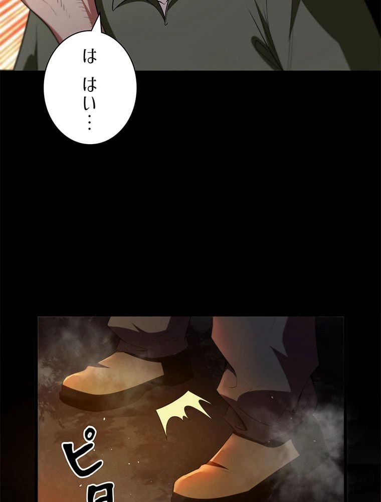 ページ 16 — 第41話