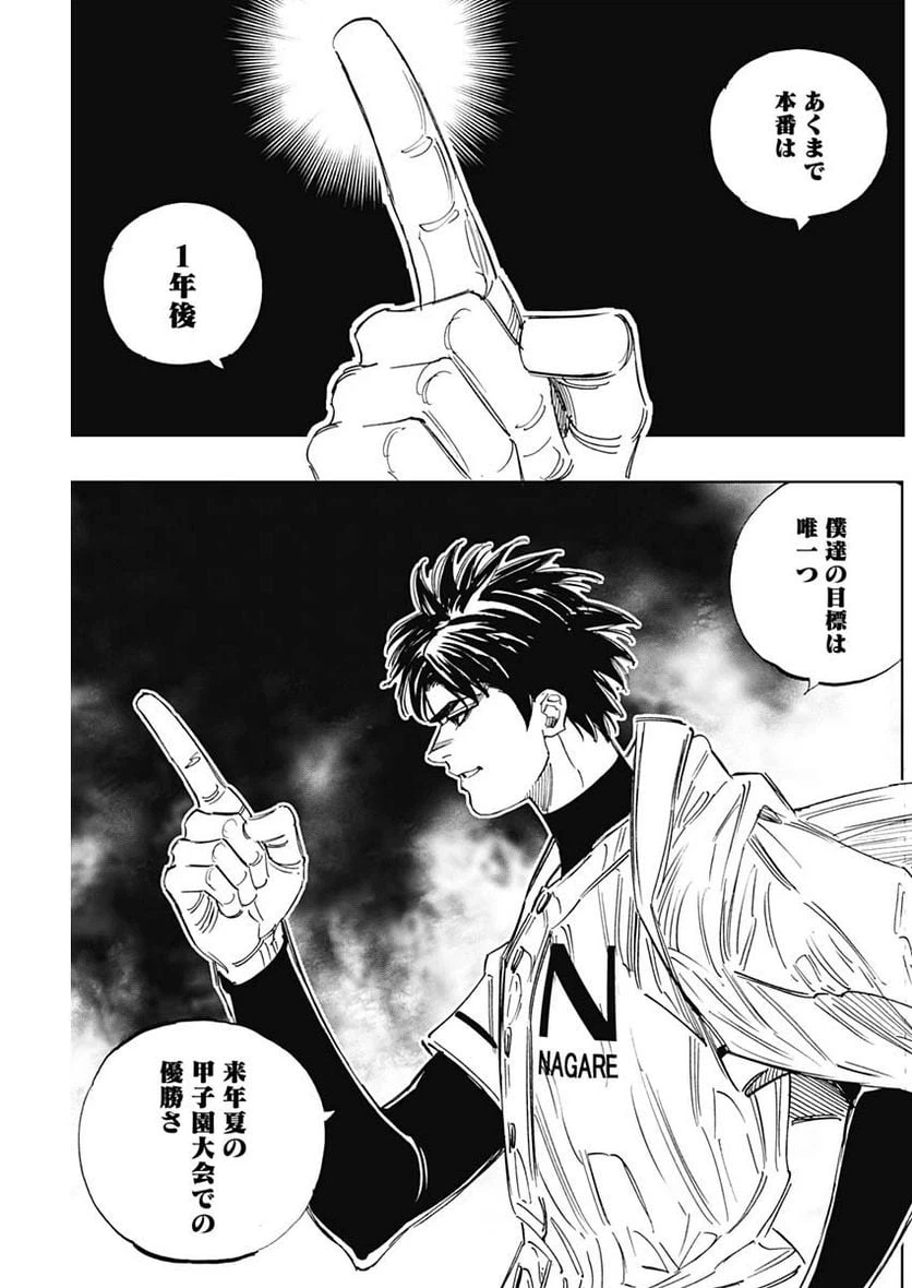 ページ 13 — 第319話