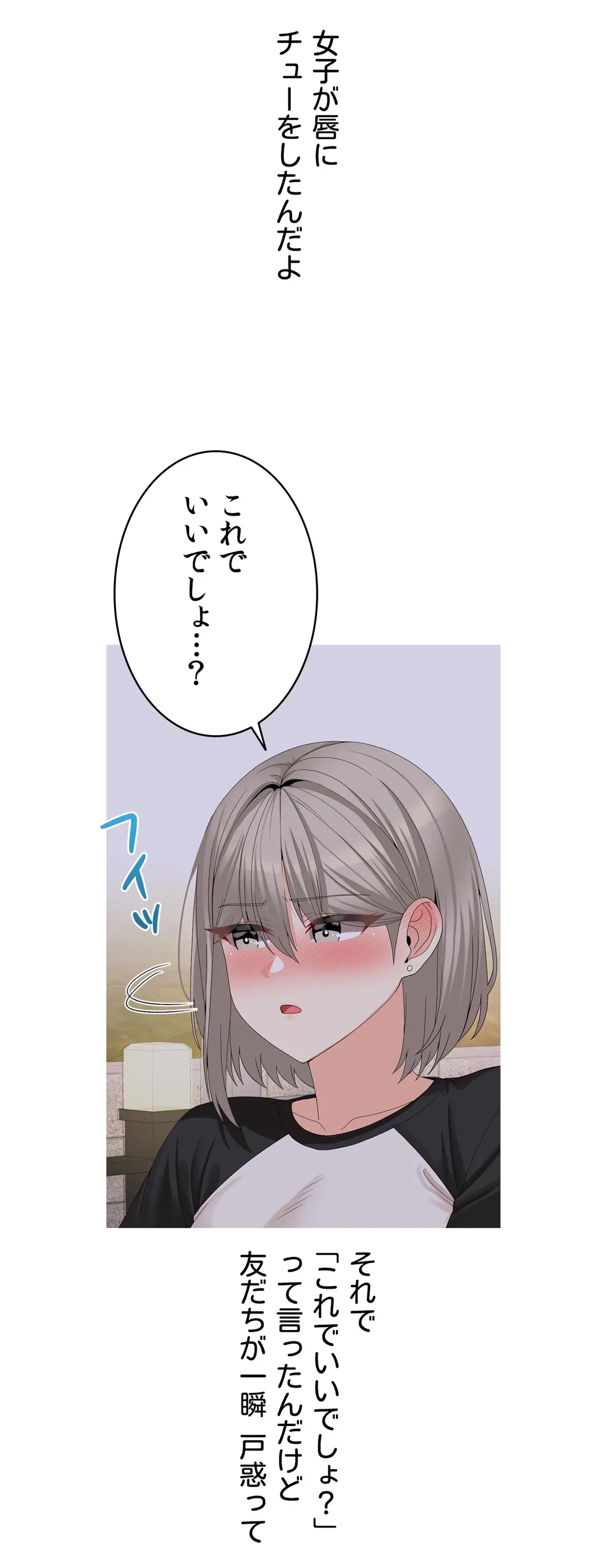 ページ 9 — 第12話