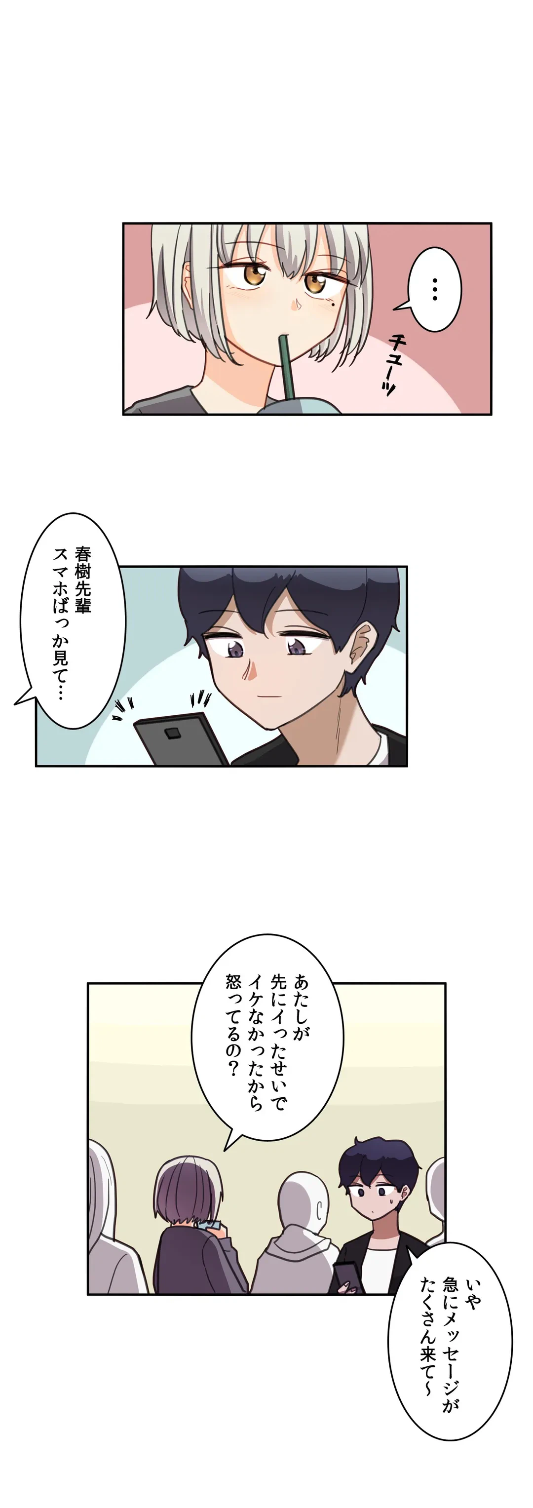 ページ 11 — 第24話