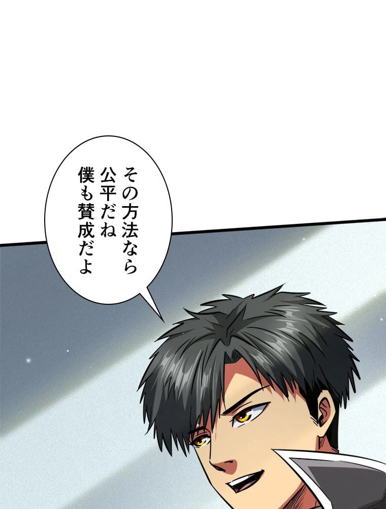 ページ 12 — 第66話
