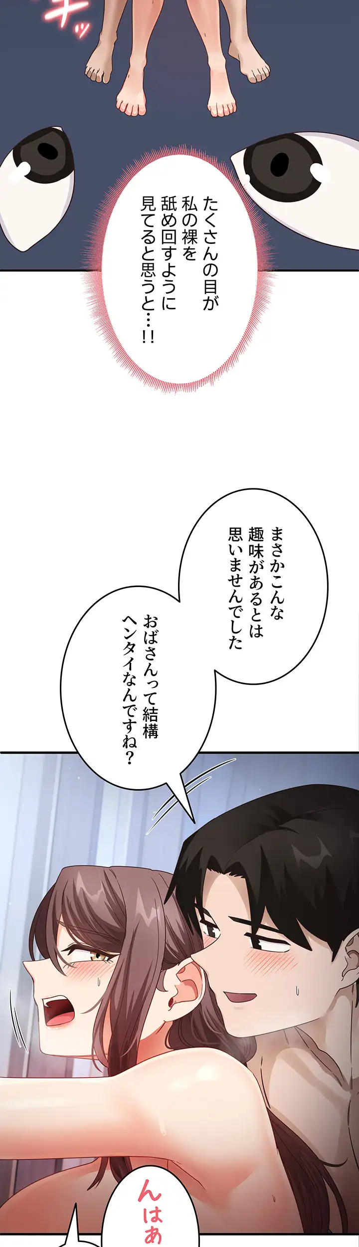 ページ 12 — 第25話