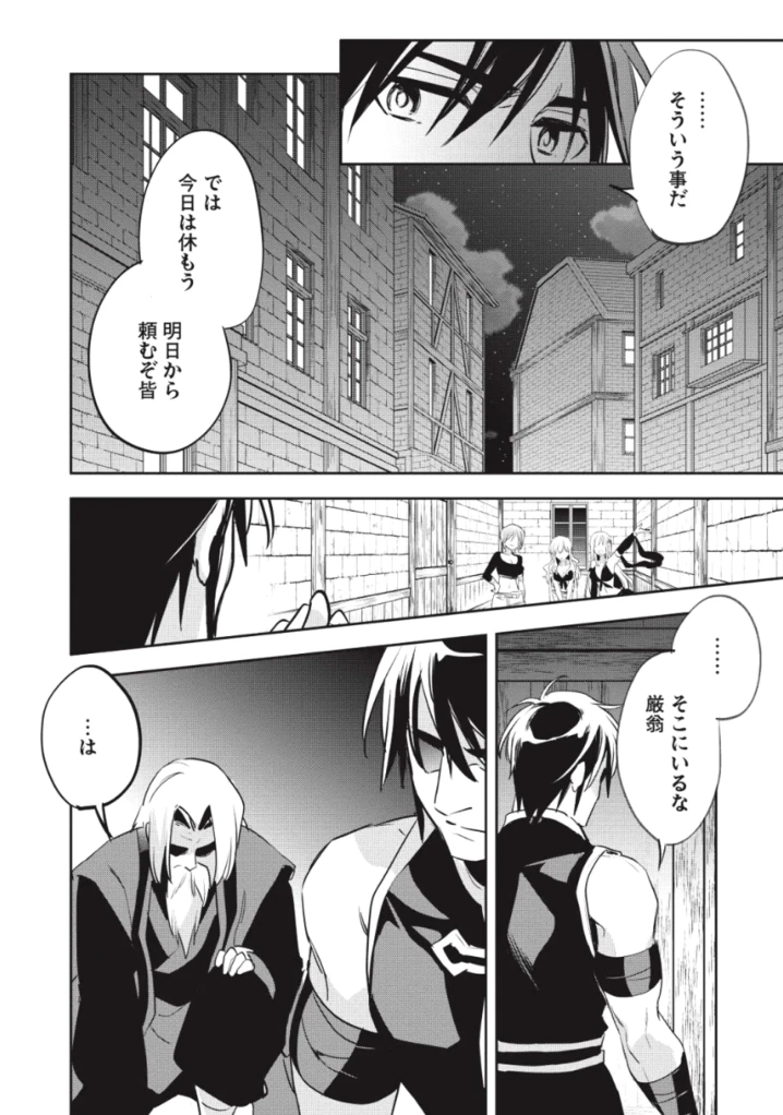 ページ 28 — 第26話