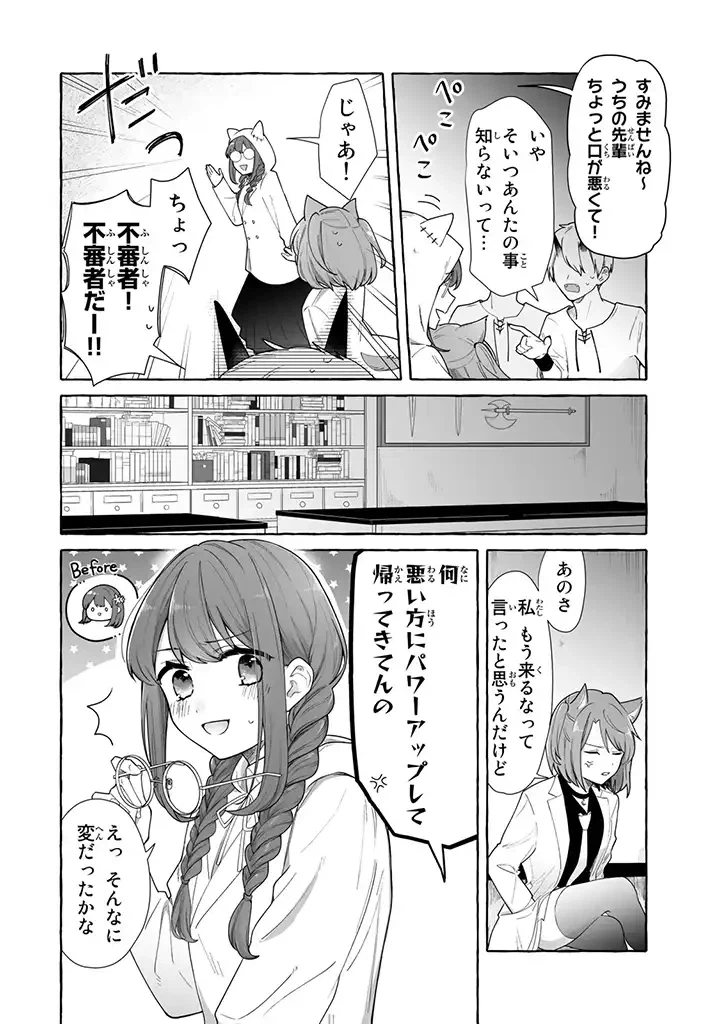 ページ 3 — 第3.4話