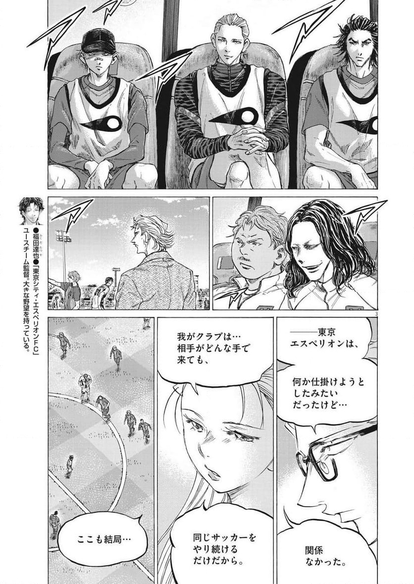 ページ 3 — 第362話