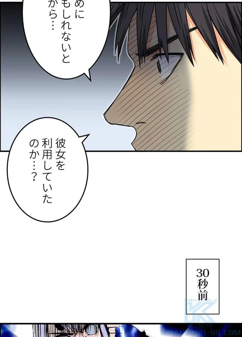 ページ 10 — 第151話