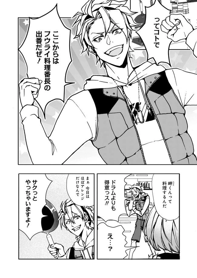 ページ 12 — 第9話