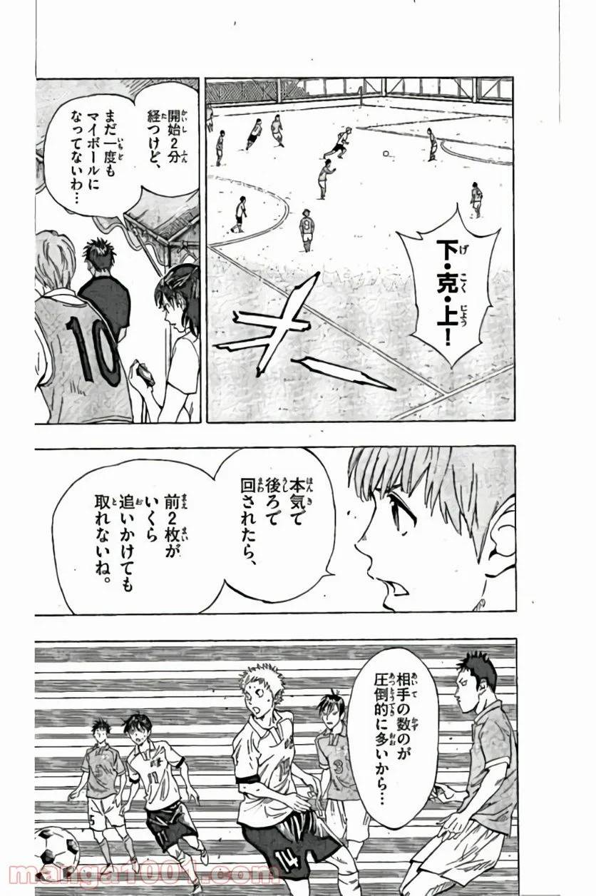 ページ 8 — 第162話
