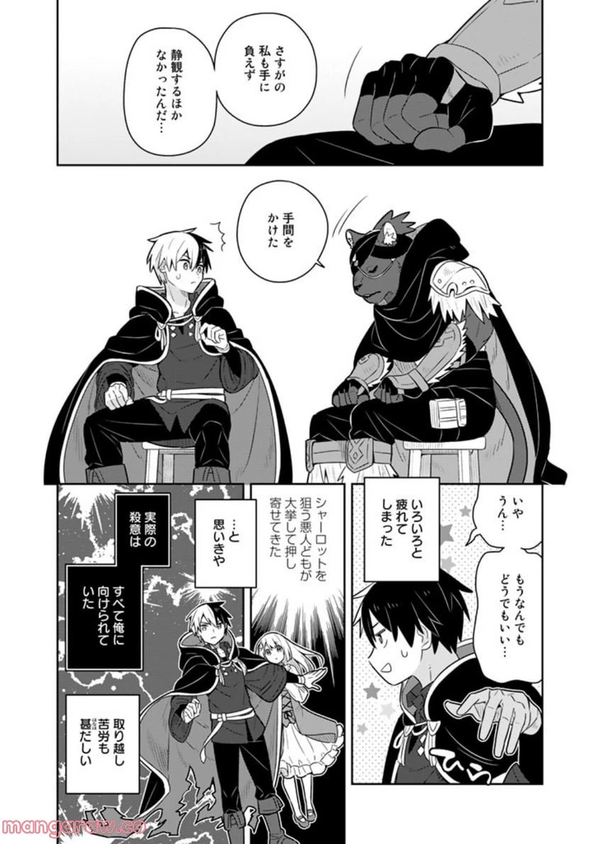 ページ 14 — 第56話