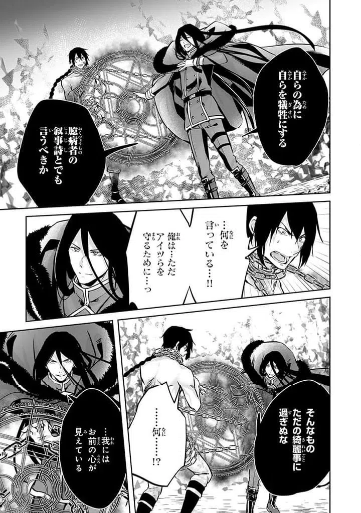 ページ 3 — 第21.1話