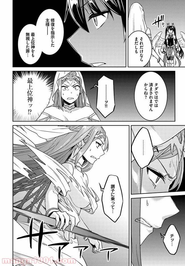 ページ 4 — 第41話